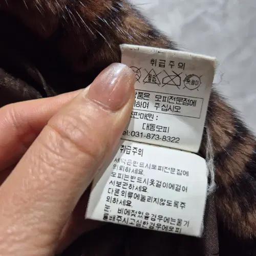 대동나파 통밍크 후드 퍼 코트 6