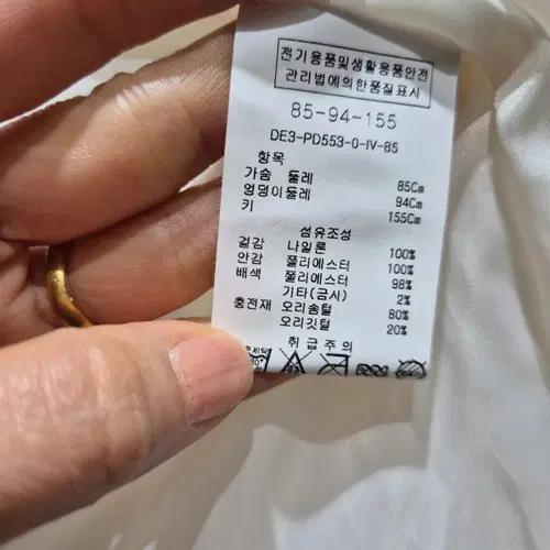 아이보리 퀼팅 트위드 자켓 5