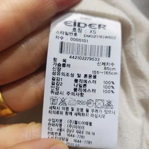 아이더 뽀글이 플리스 자켓 아이보리 4