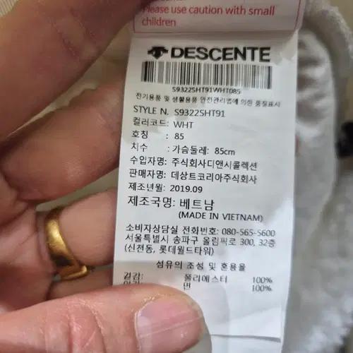 데상트 흰색 뽀글이 플리스 4