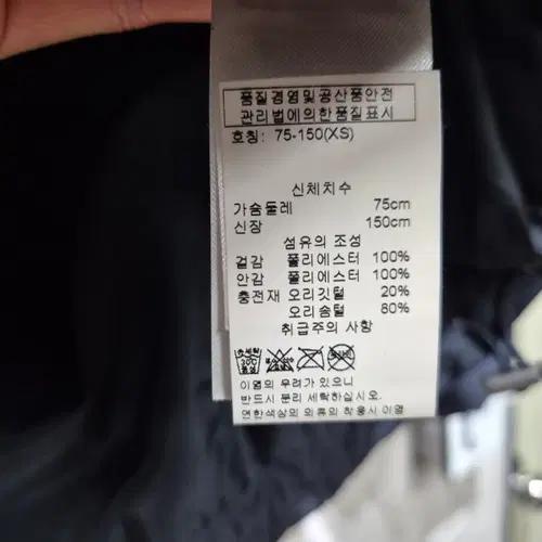 알마니 네이비 다운 4