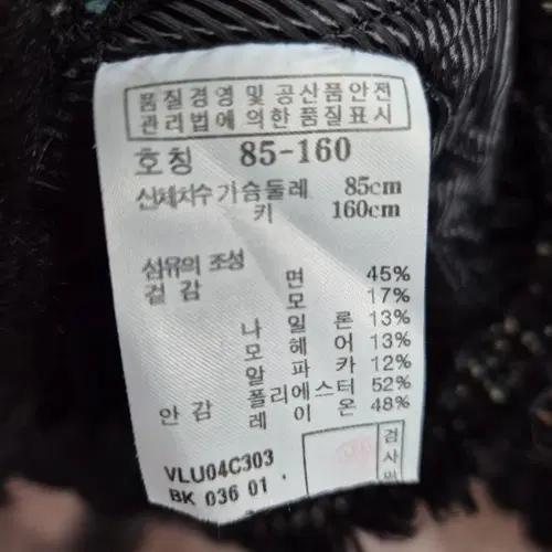 아떼바네사브루노 트위드  자켓 7