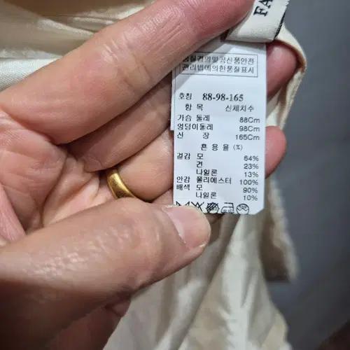마인 아이보리 트위드 더블 자켓 3