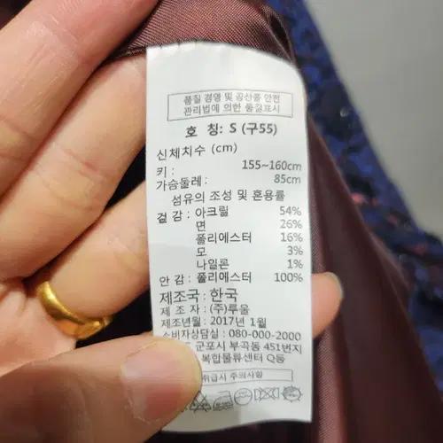 LBL 트위드 블루 코트 4