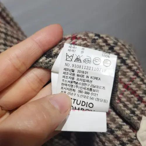 스튜디오통보이 자켓 4