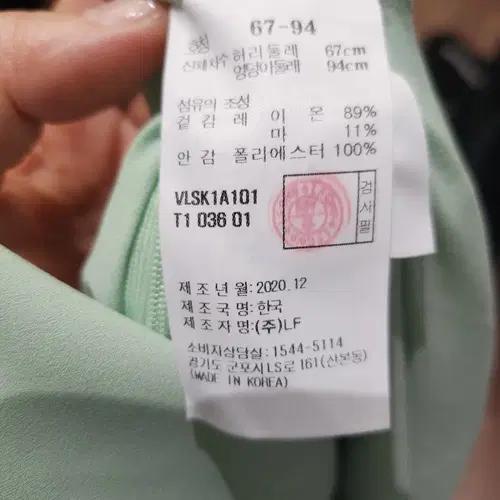 아떼 바네사브루노 민트 팬츠 36 4