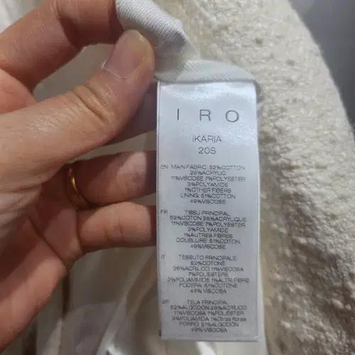 IRO 아이로 트위드 자켓 7