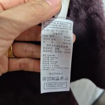 양가죽 무스탕 롱코트 6