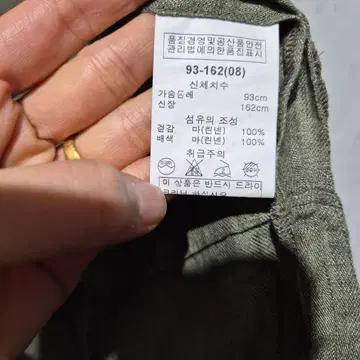 이새 와이즈 그린 린넨 자켓 5