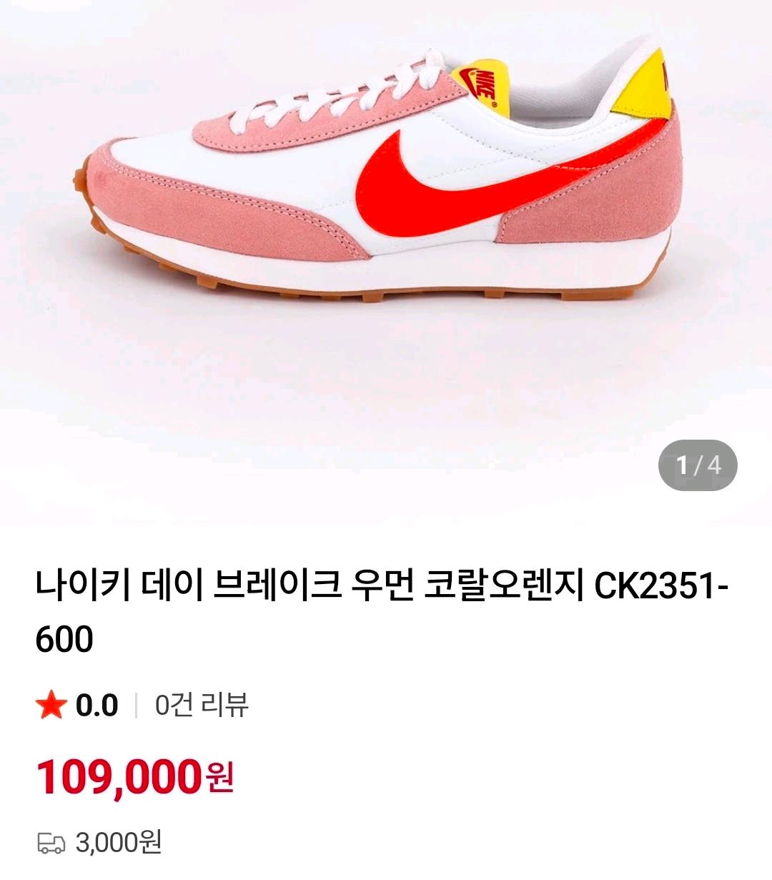 나이키 데이 브레이크 우먼 코랄오렌지 6