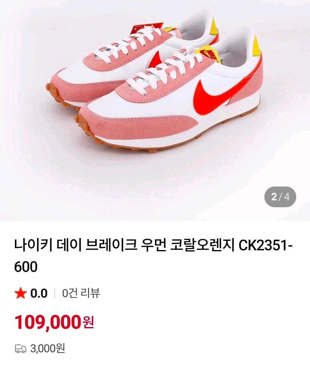 나이키 데이 브레이크 우먼 코랄오렌지 9