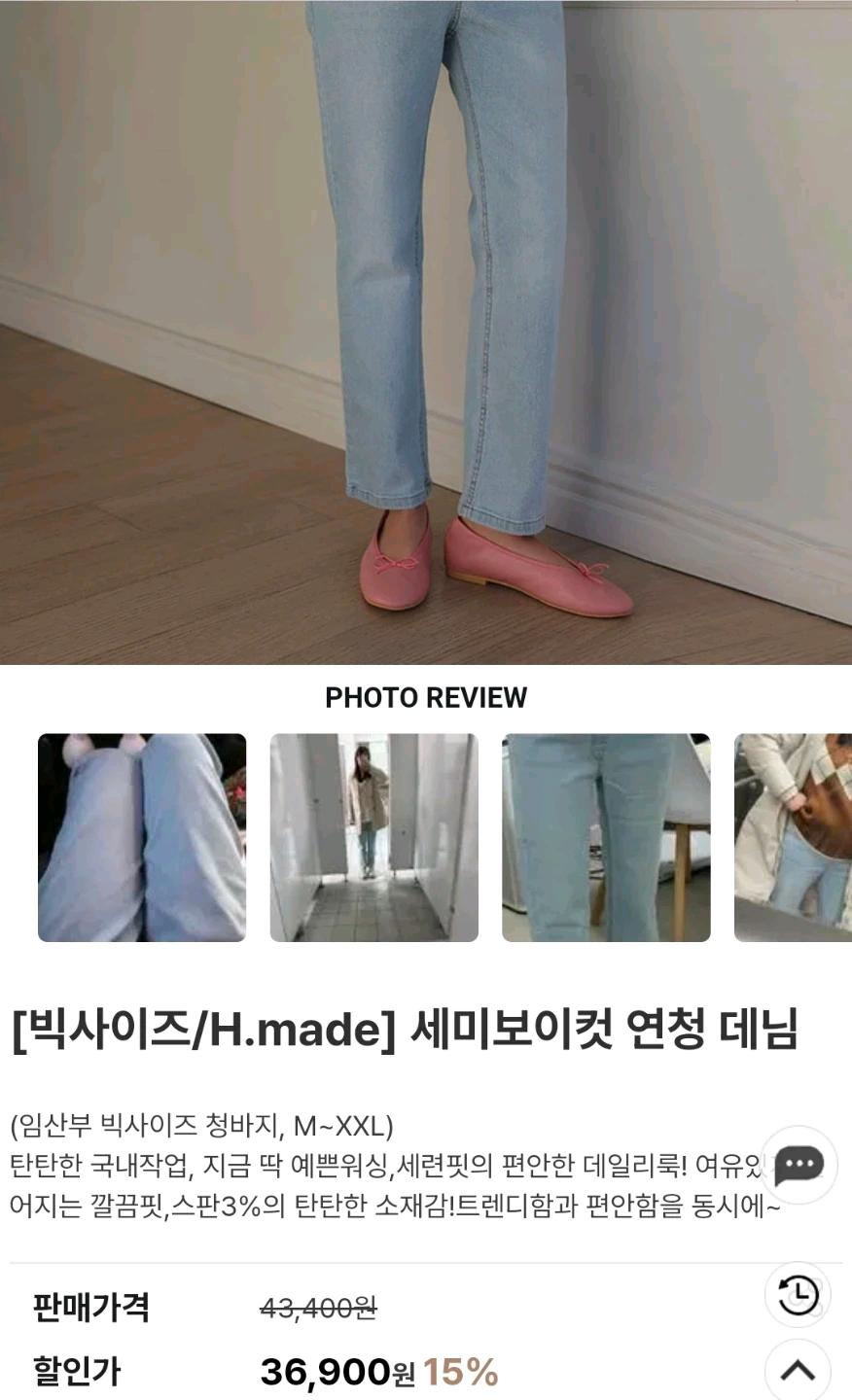 임부복 빅사이즈 밴딩 연청 일자바지 6