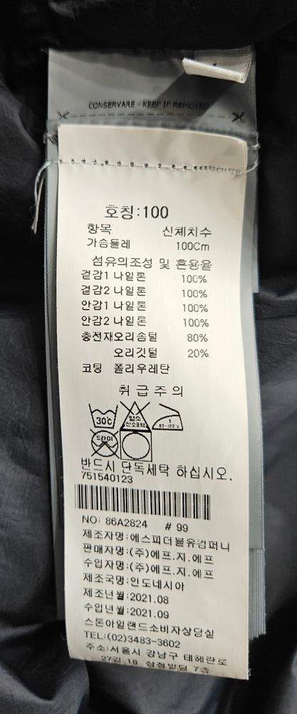 스톤아일랜드 크링클랩스 다운패딩 5