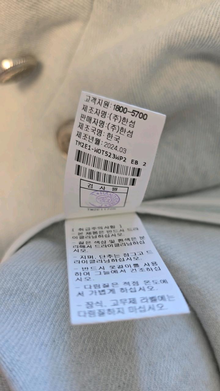 타임 TIME 하이넥 코튼 혼방 재킷 7