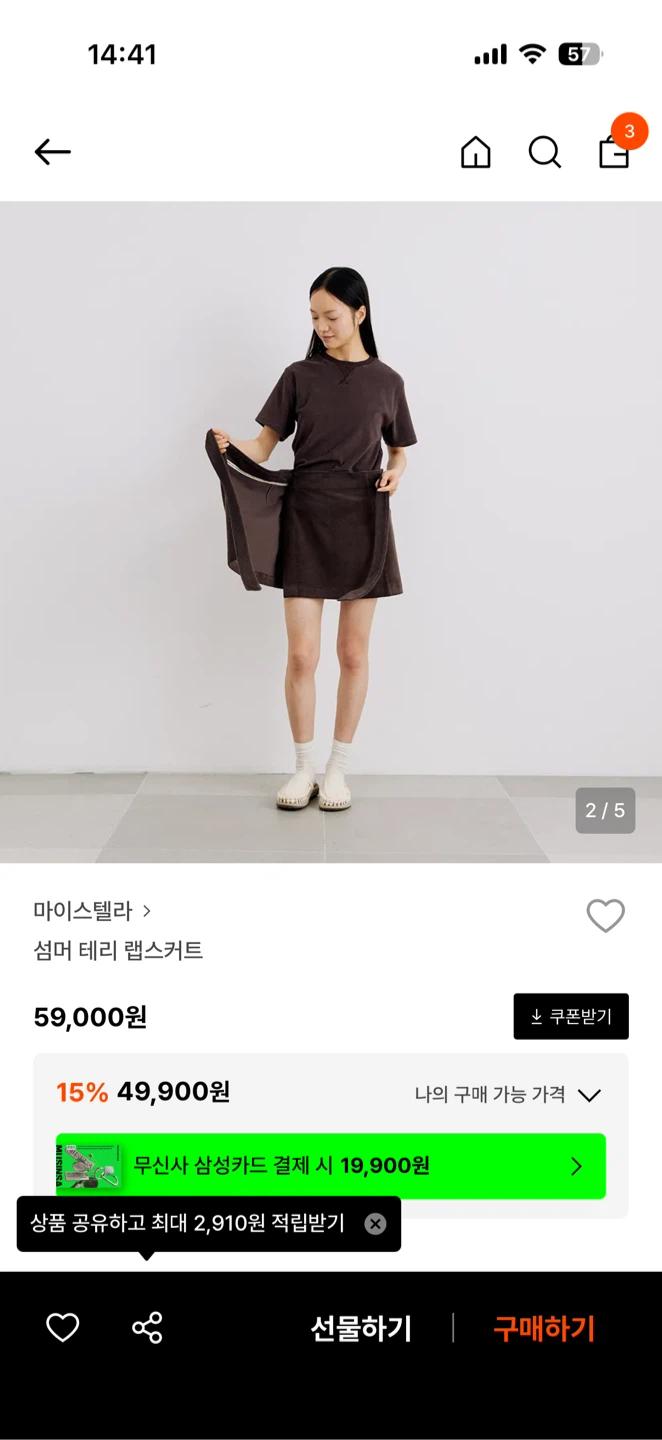 마이스텔라 썸머 테리 랩스커트 브라운 새상품 3