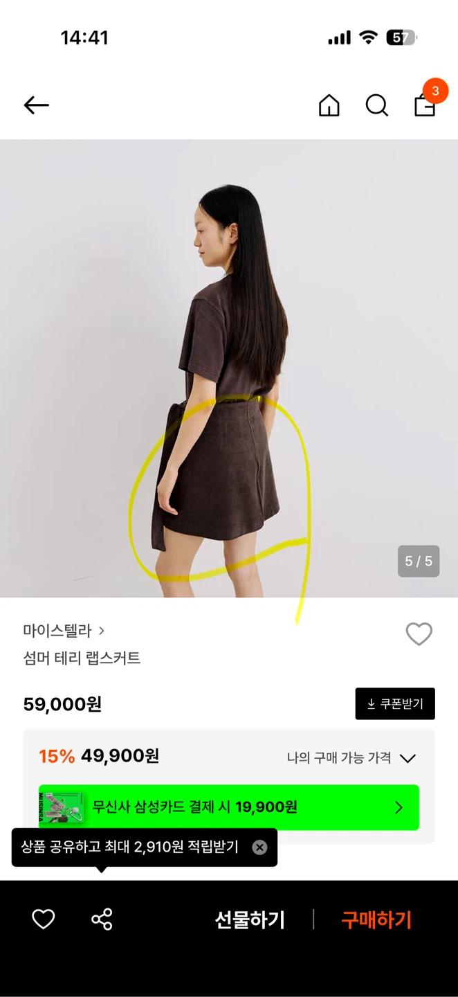 마이스텔라 썸머 테리 랩스커트 브라운 새상품 5