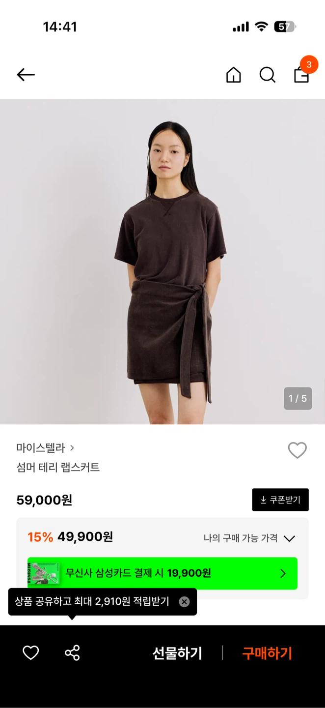 마이스텔라 썸머 테리 랩스커트 브라운 새상품 6
