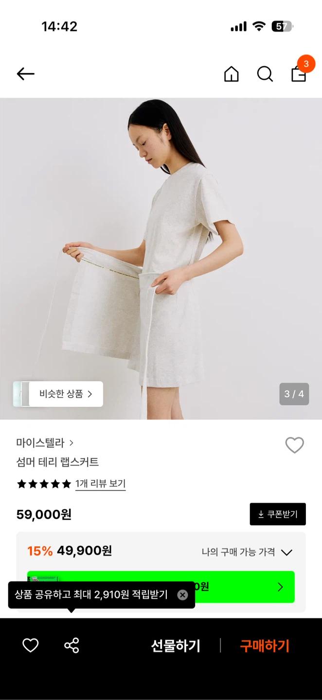 마이스텔라 여름 테리 랩스커트 2