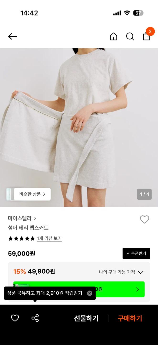마이스텔라 여름 테리 랩스커트 5