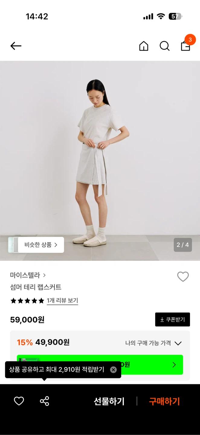 마이스텔라 여름 테리 랩스커트 3