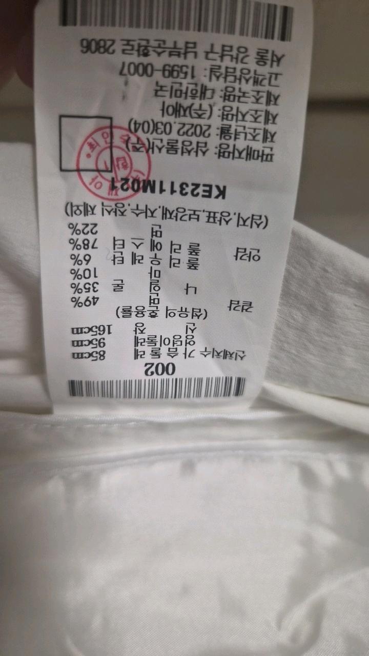 구호플러스 화이트 코튼 혼방 싱글 재킷 5