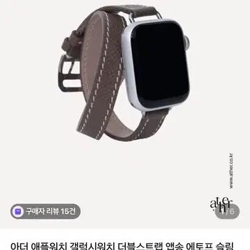 아더 애플워치 스트랩 더블웨어-에토프(40/41/42) 2