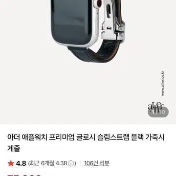 A.ther 아더  블랙 가죽 스트랩-40/41/42 2