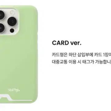 스튜피 아이폰14프로 케이스(카드형)+비즈 스트랩 3