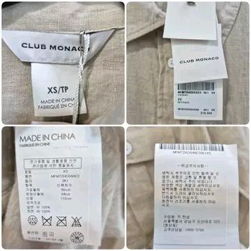 클럽모나코 린넨 셔츠 새상품 10