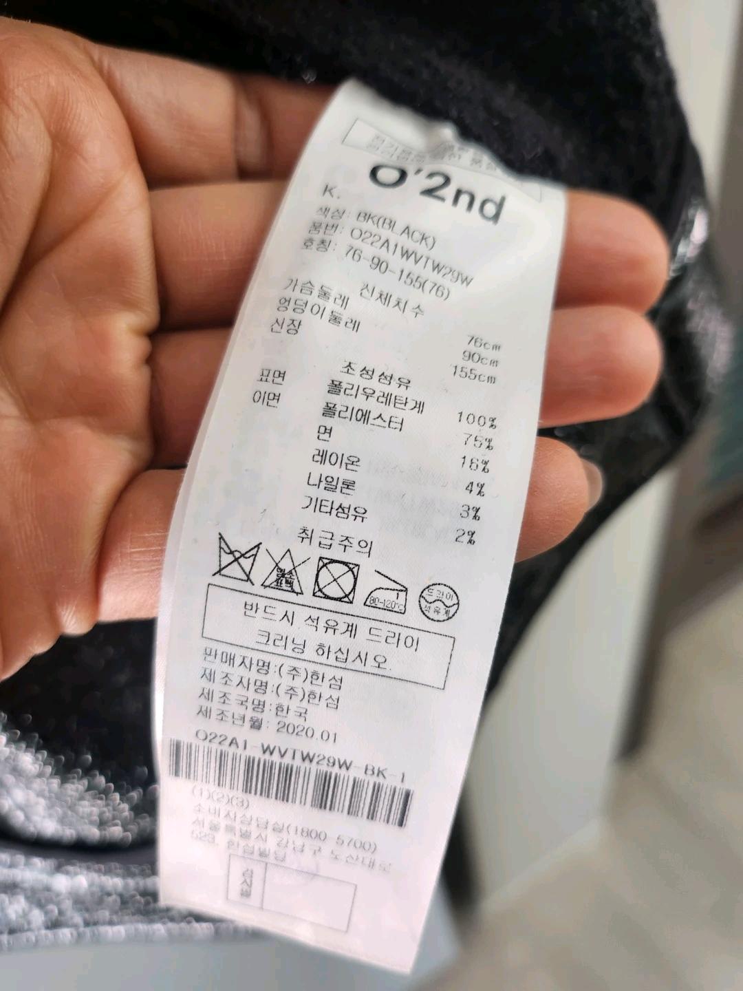 오즈세컨 O'2nd 블랙 베스트 4