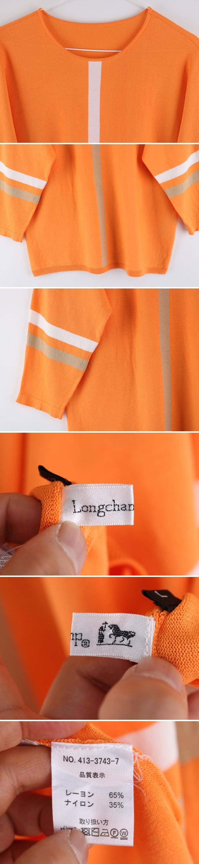 LONGCHAMP PARIS 5