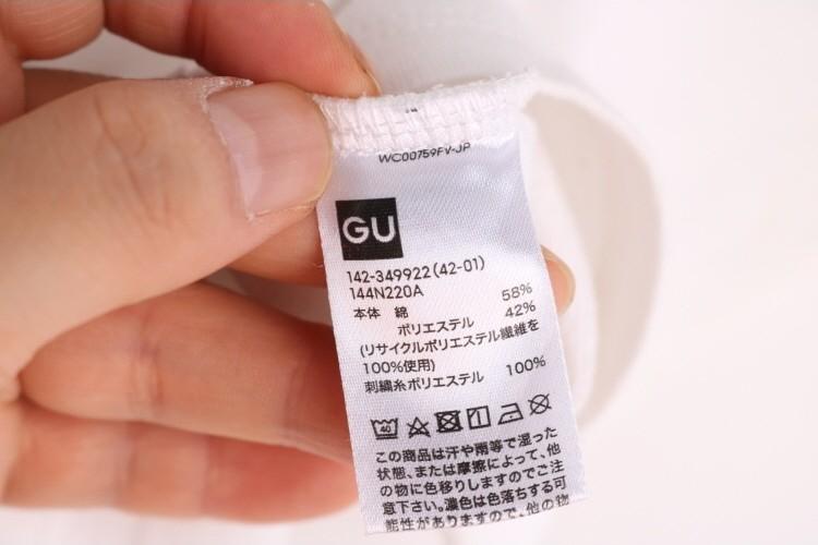 GU 8