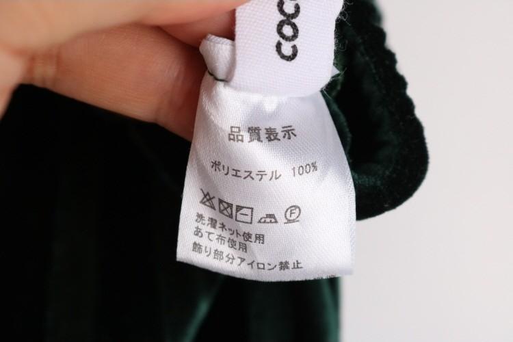 COCOMOMO 8