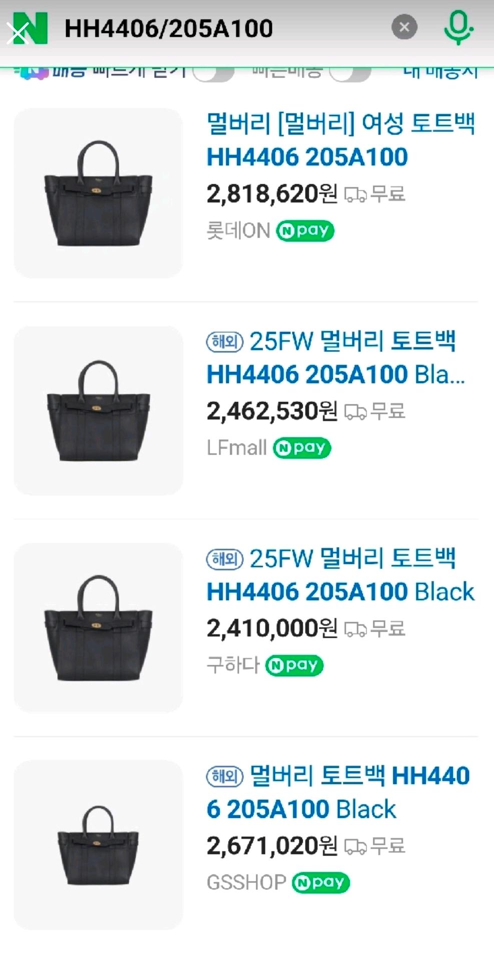 멀버리 베이스워터 블랙 (HH4406/205A100) 11