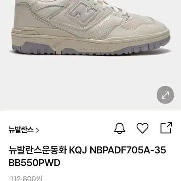 뉴발란스 550 크림 BB550PWD 새상품 7