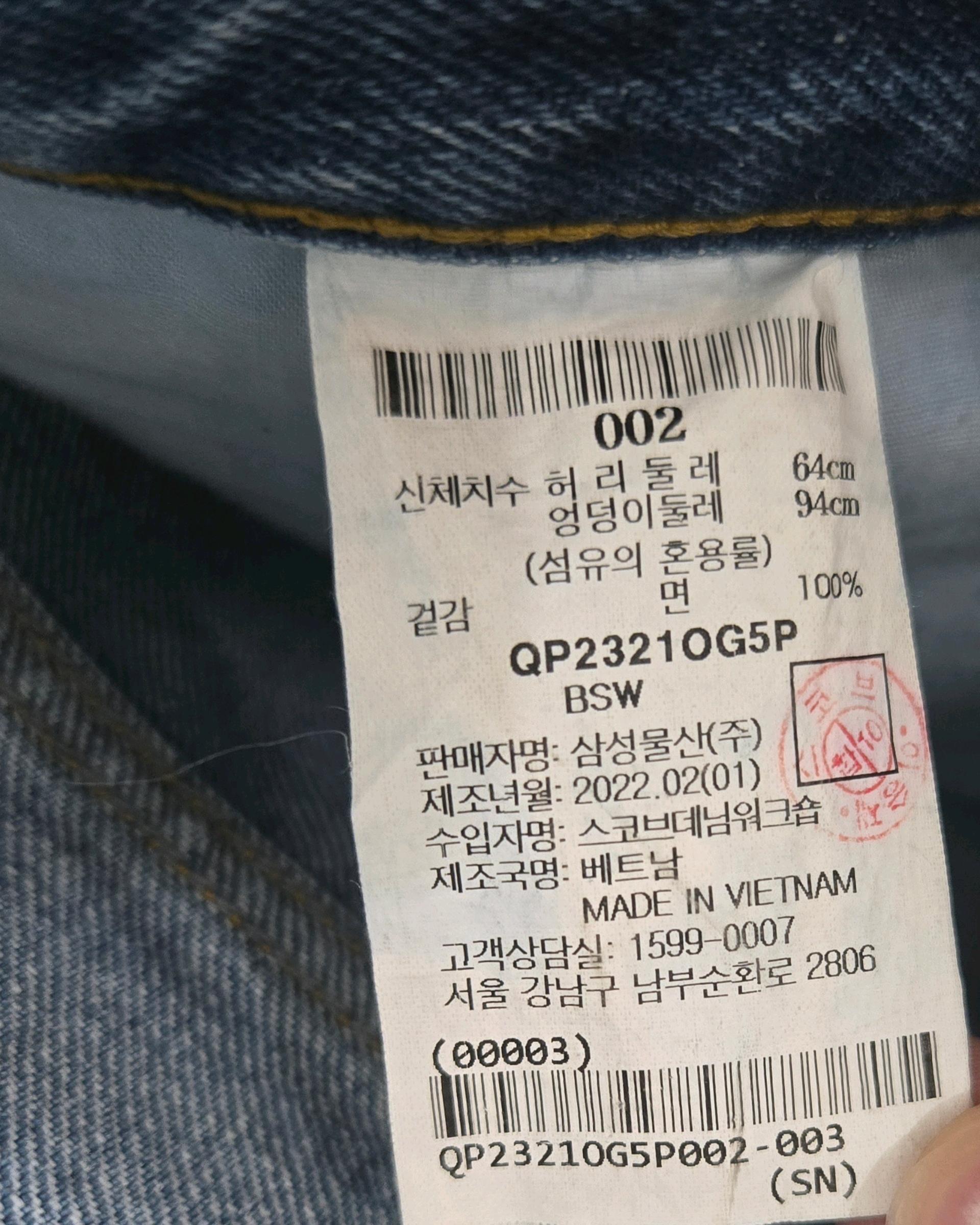 비이커 청바지 5