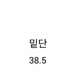 시스 SYS 뷔스티에 탑 아이보리 6