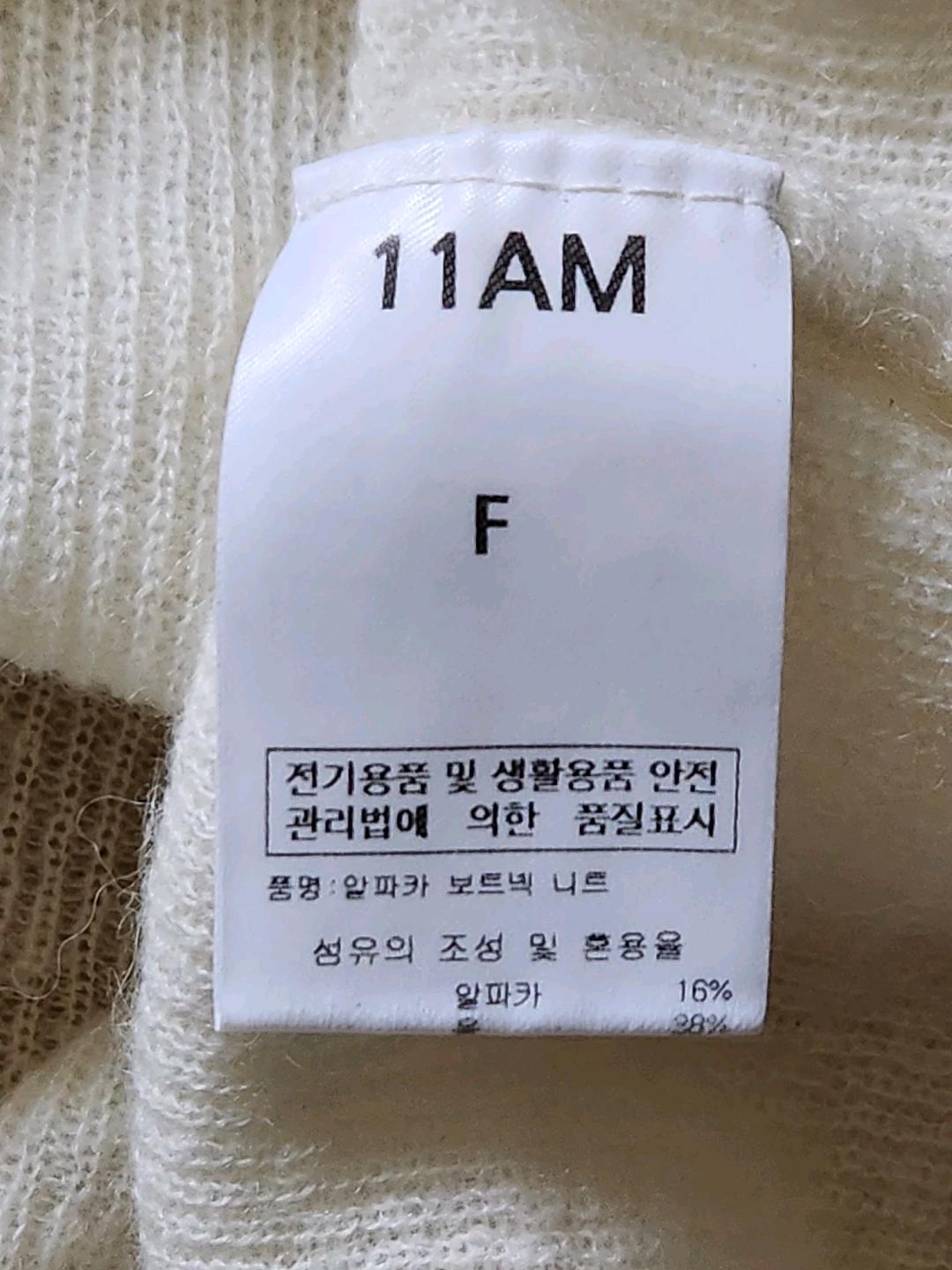 11AM 알파카 니트 프리사이즈  5