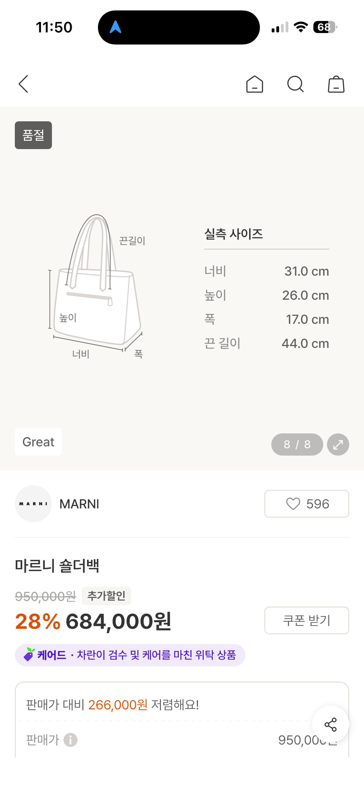 마르니 스트라이프 캔버스 토트백 와인 9