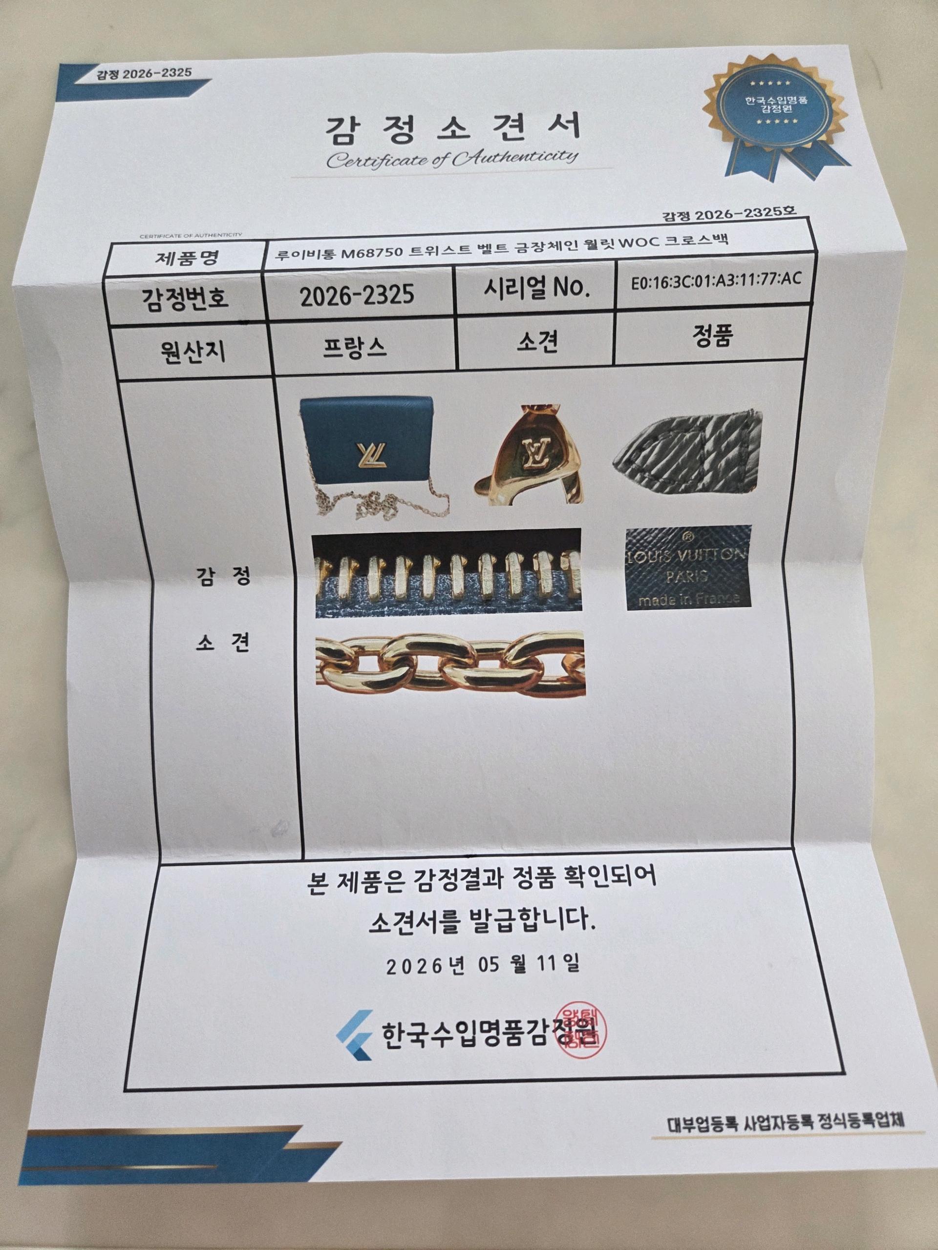 루이비통 트위스트 체인 월렛 블랙 정품 / 구성품 보유 / 고급스러운 인기 모델 10