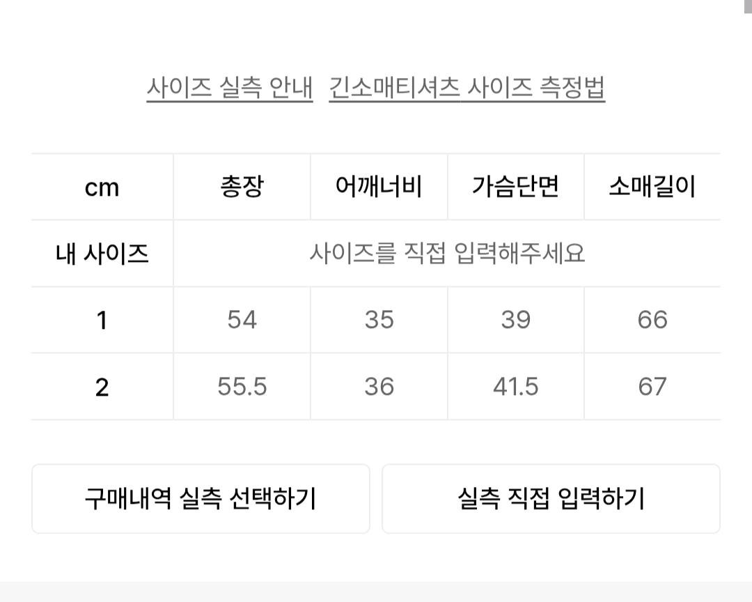 미세키서울 믹스 컬러 롱슬리브 3
