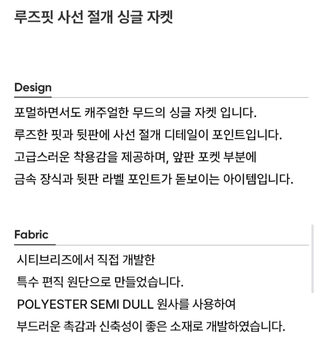 시티브리즈 사선 절개 자켓 블랙 4