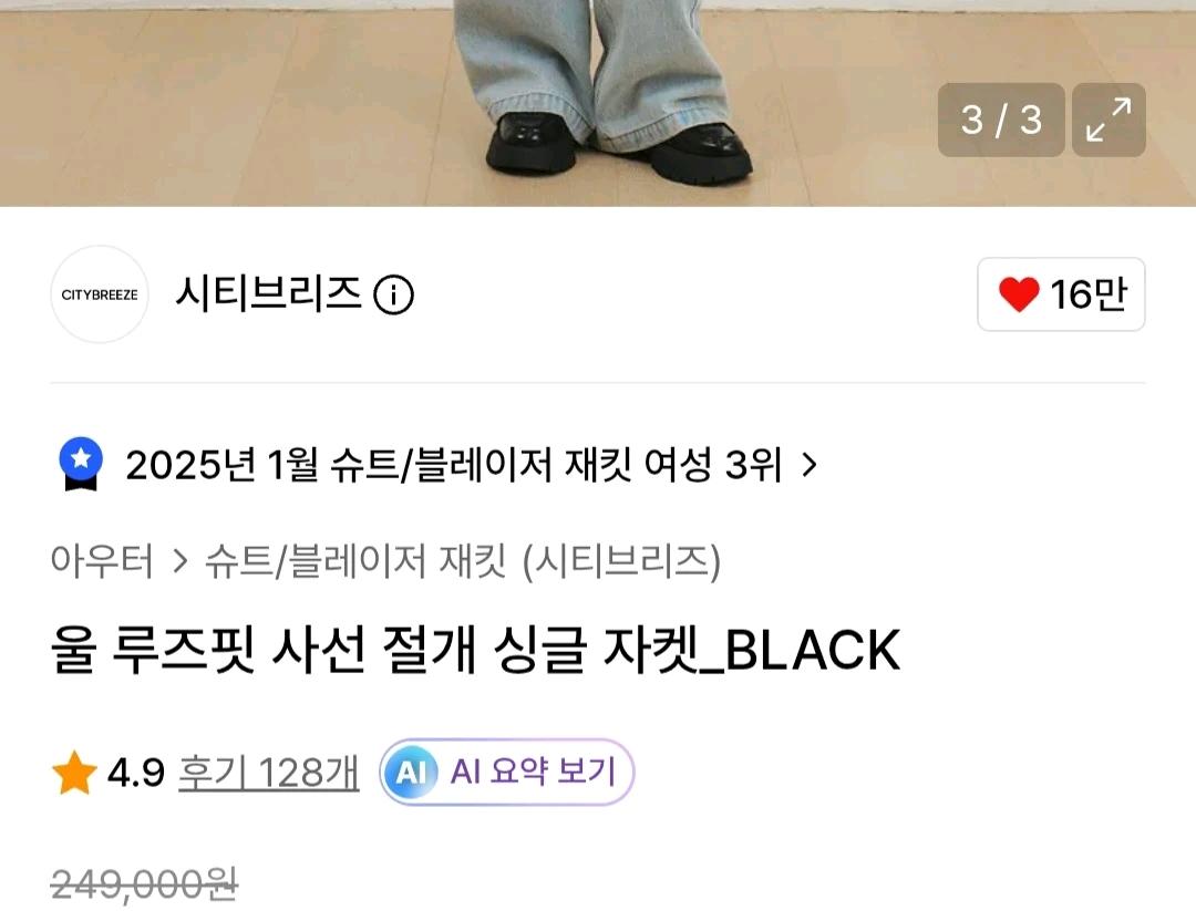 시티브리즈 블랙 루즈핏 사선 절개 싱글 자켓 7