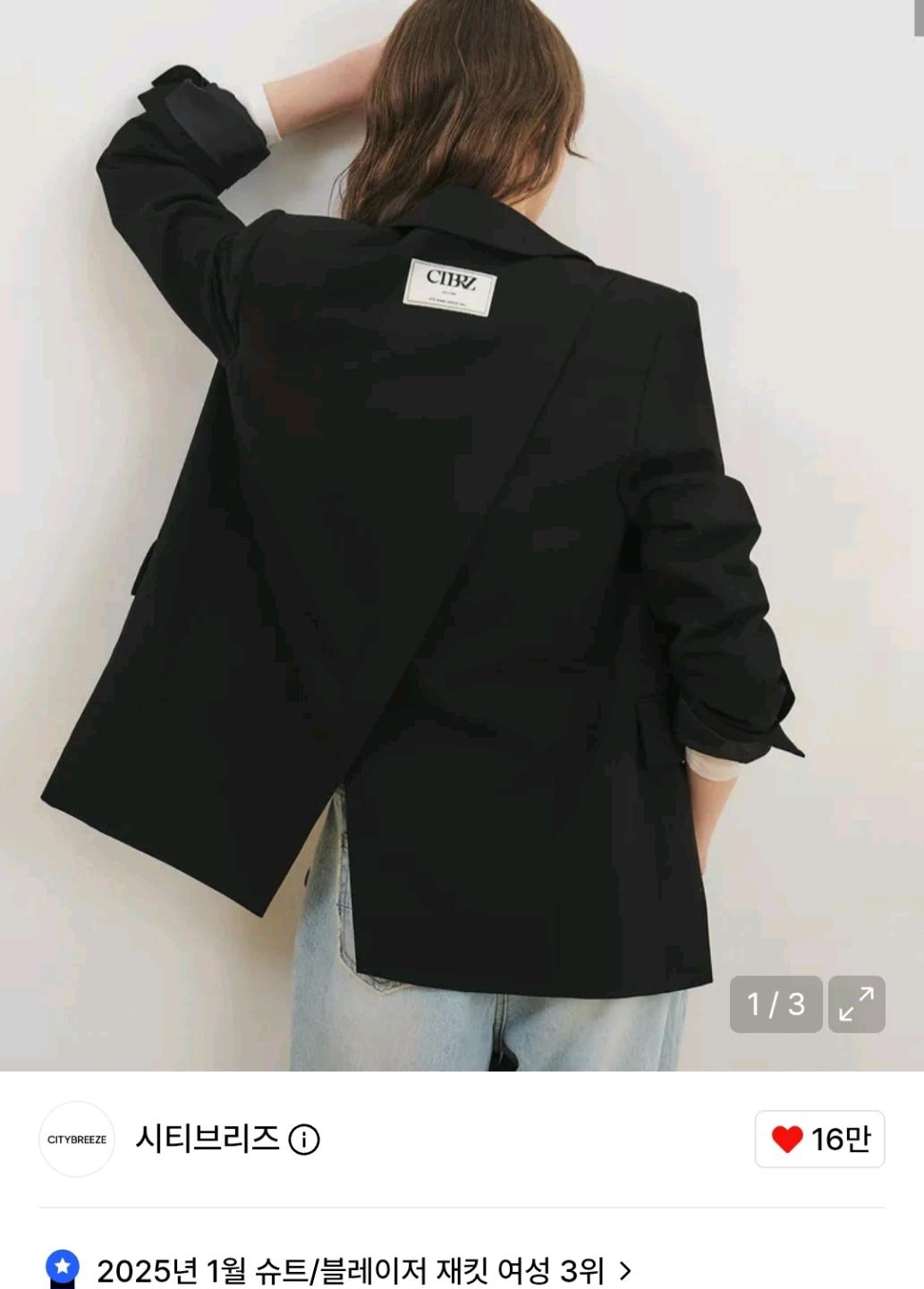 시티브리즈 블랙 루즈핏 사선 절개 싱글 자켓 6