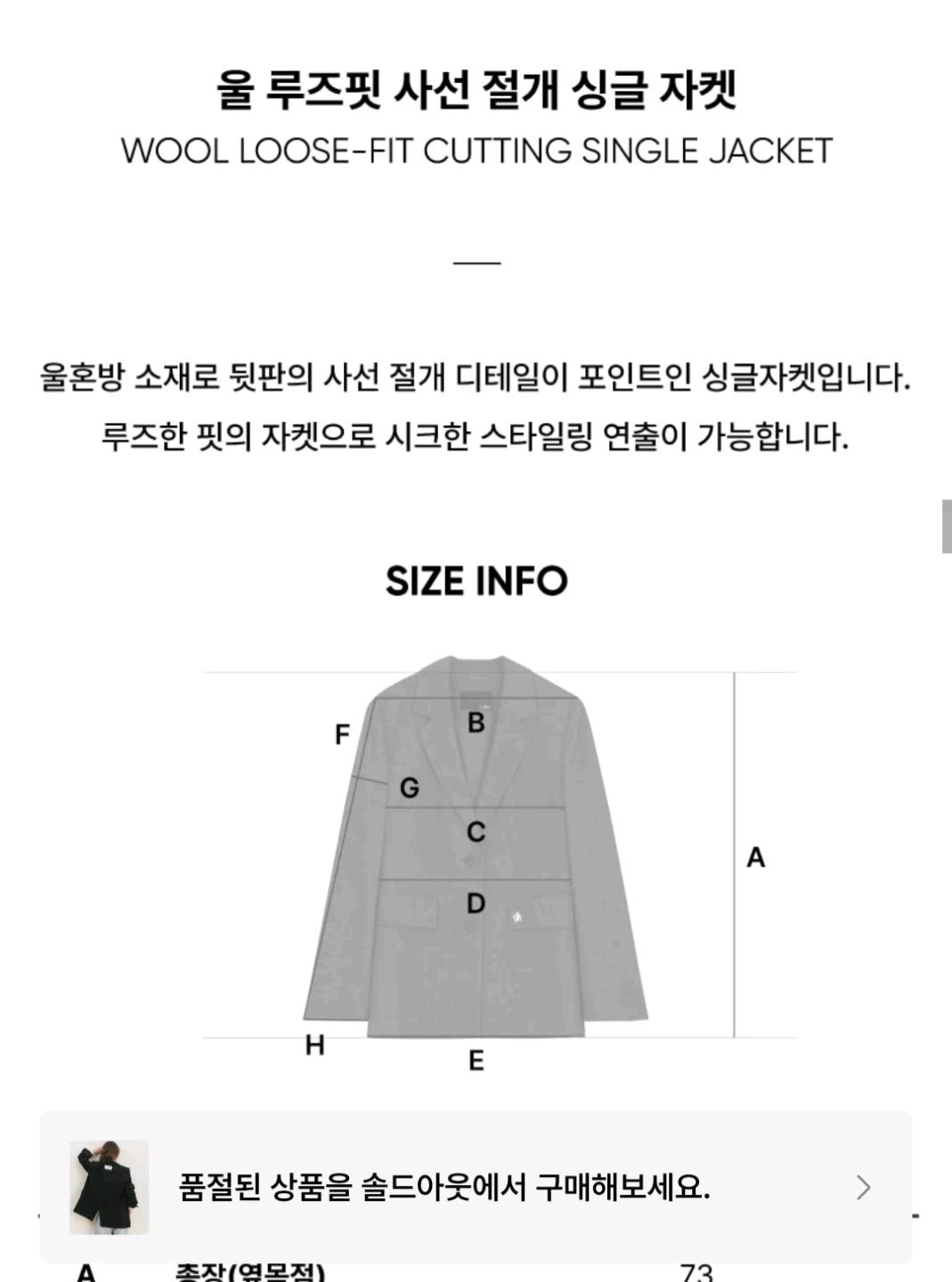 시티브리즈 블랙 루즈핏 사선 절개 싱글 자켓 8