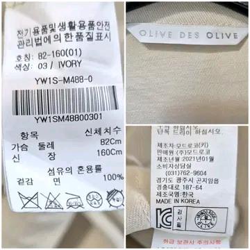 올리브데올리브 코튼 자켓 11