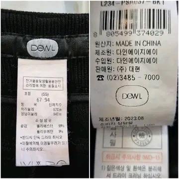 듀엘 부츠컷 슬림 팬츠 10