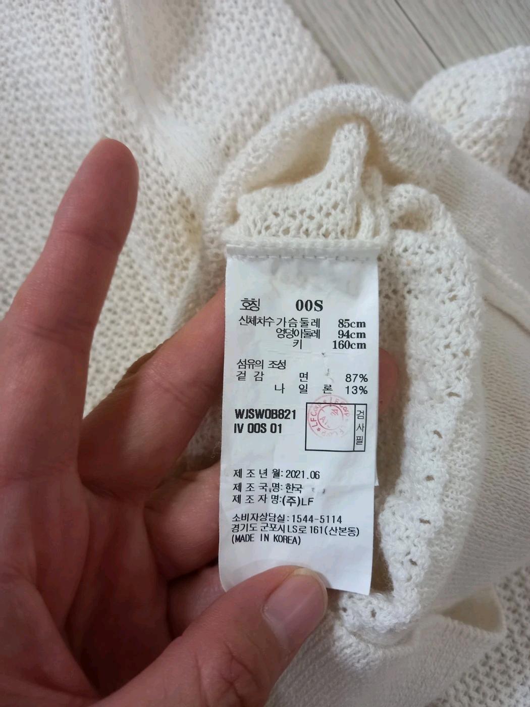 질스튜어트 펀칭 카라 니트 가디건 9