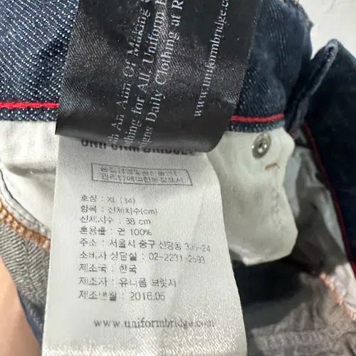 유니폼브릿지 청반바지 XL 5