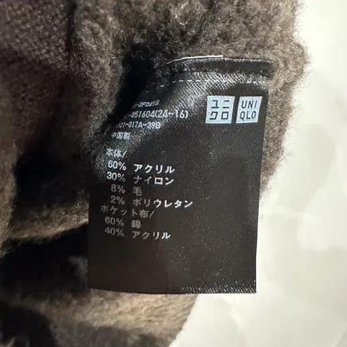 유니클로 가디건 100-105 5